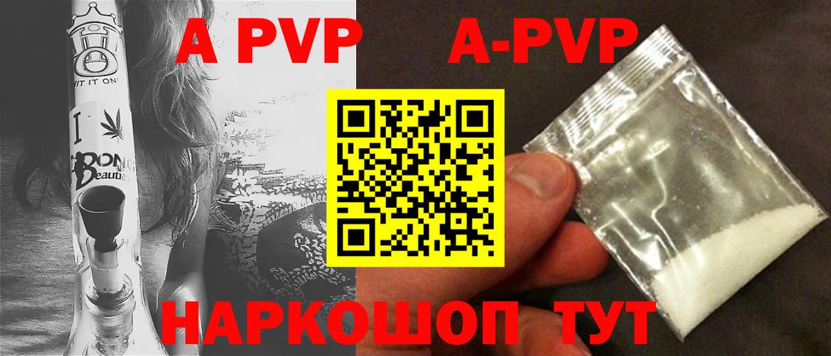 A-PVP Crystall Смоленск