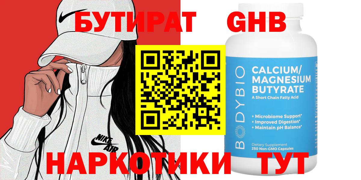 Смоленск  БУТИРАТ Butirat  Вход с VPN 