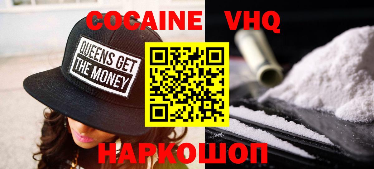 COCAIN 99% Смоленск