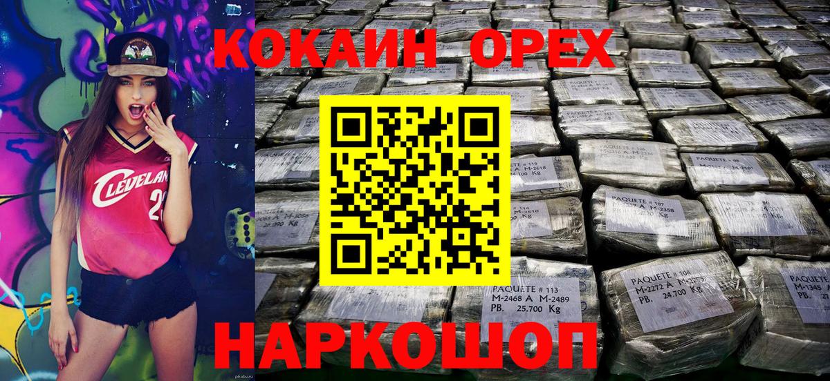 COCAIN 97%  Вход с VPN  Смоленск  КОКАИН Fish Scale 