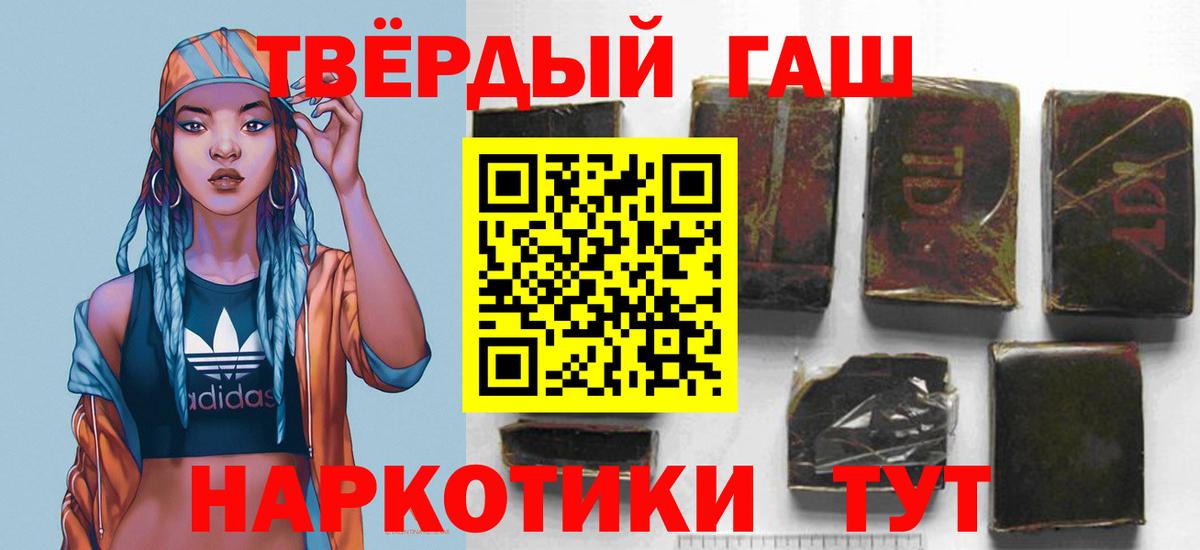 ГАШИШ hashish Смоленск