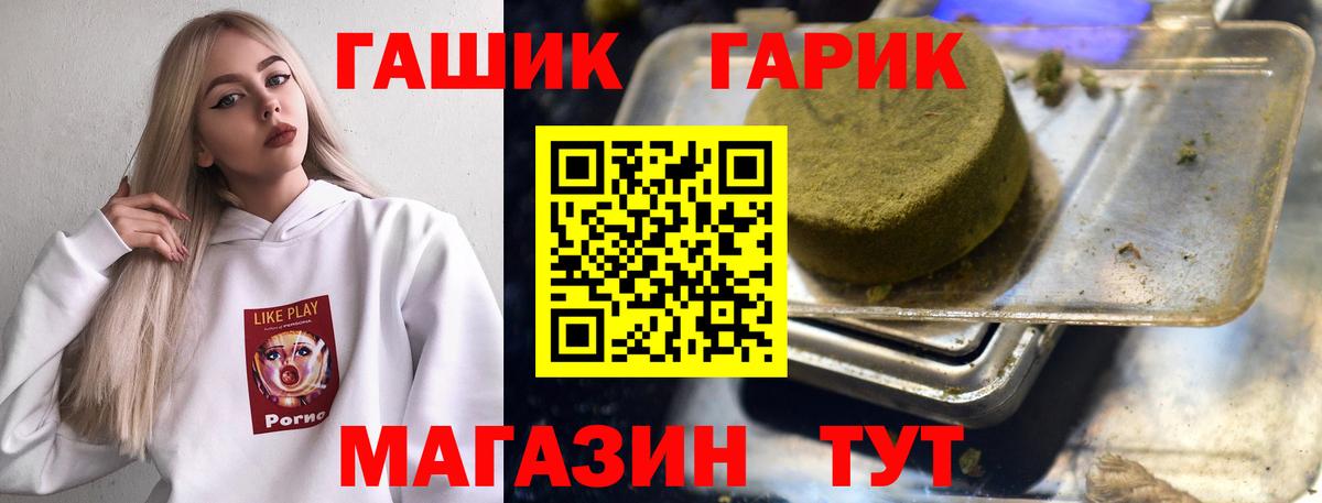 Смоленск  Гашиш Cannabis  ГАШ хэш  Вход с VPN 