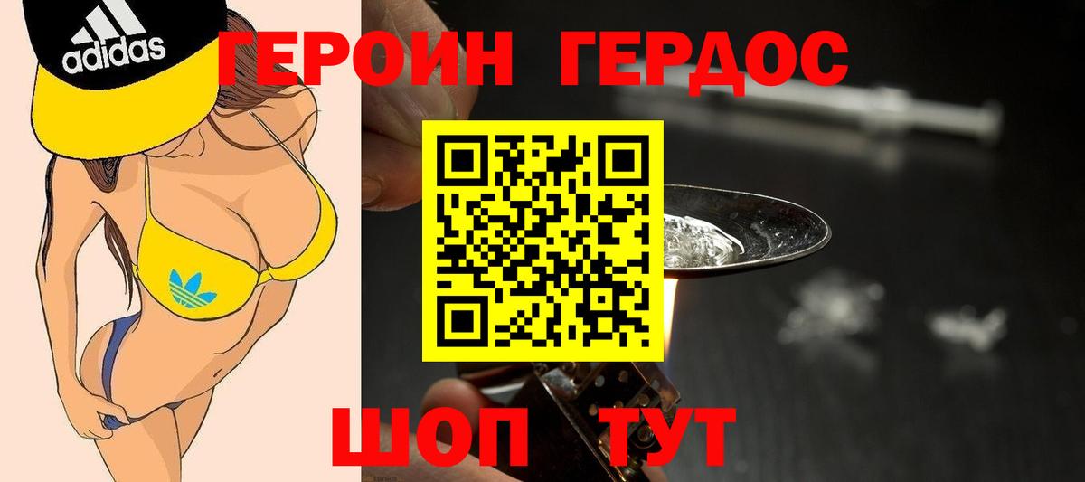 ГЕРОИН VHQ  Вход с VPN  Смоленск 