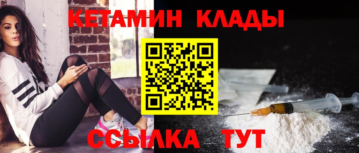 Смоленск  Кетамин VHQ  Вход с VPN 