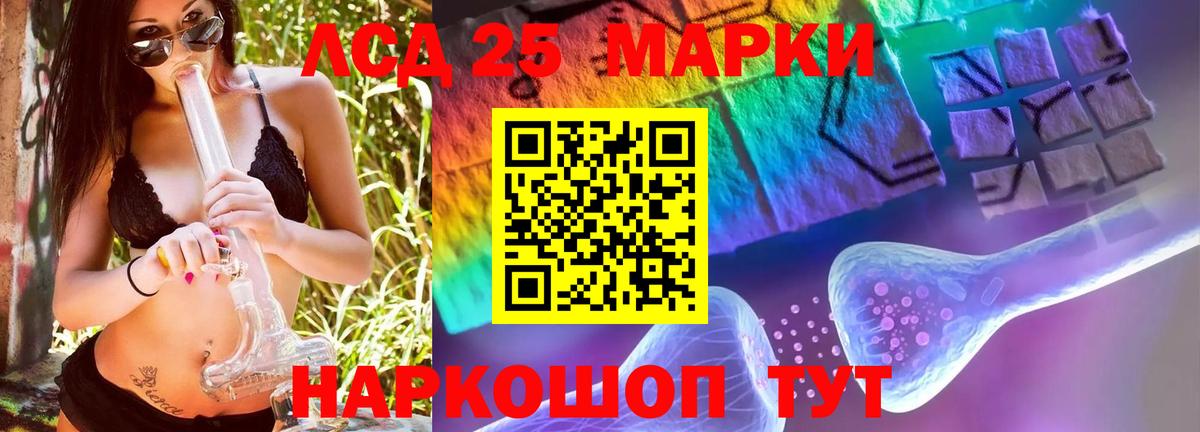 LSD-25 экстази ecstasy Смоленск