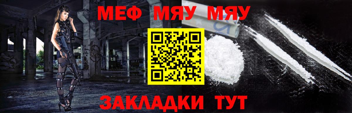 Смоленск  Мефедрон VHQ  Вход с VPN  Меф 4 MMC 