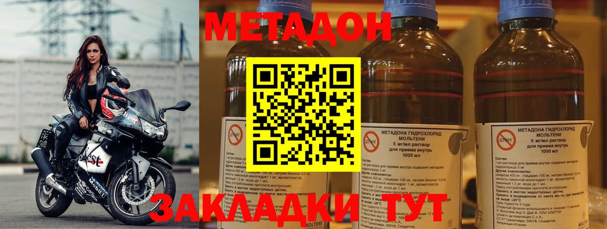 Смоленск  Метадон VHQ  Вход с VPN 