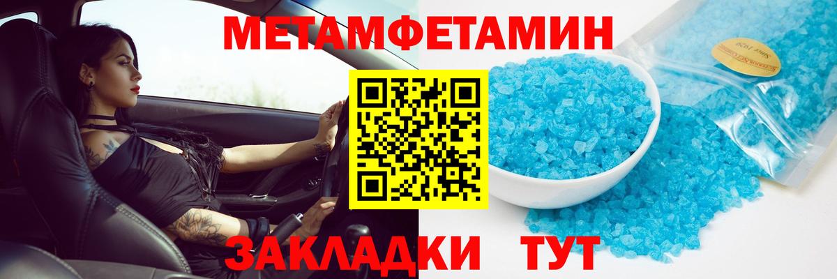 Метамфетамин витя  Вход с VPN  Смоленск 