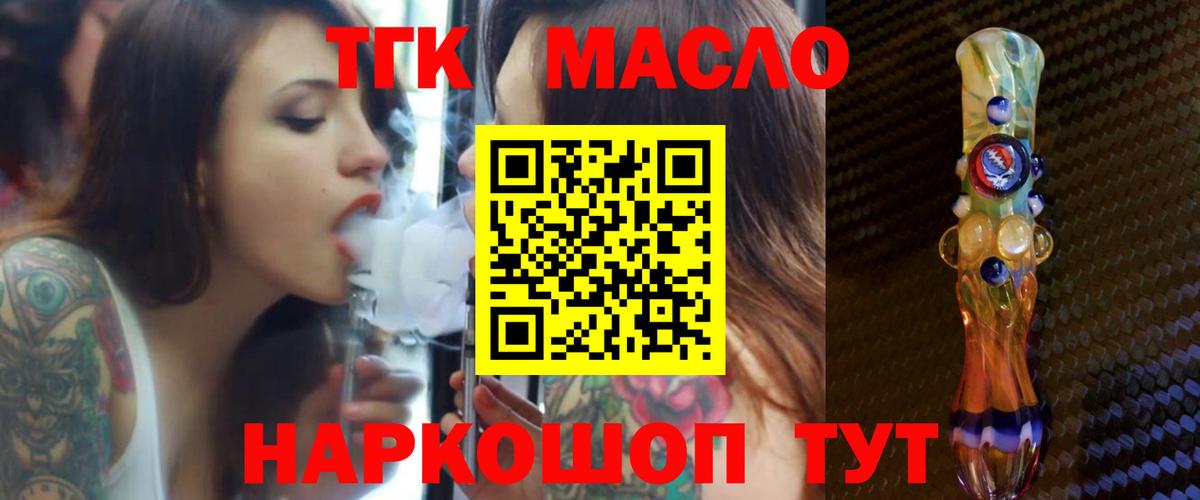 Дистиллят ТГК жижа Смоленск