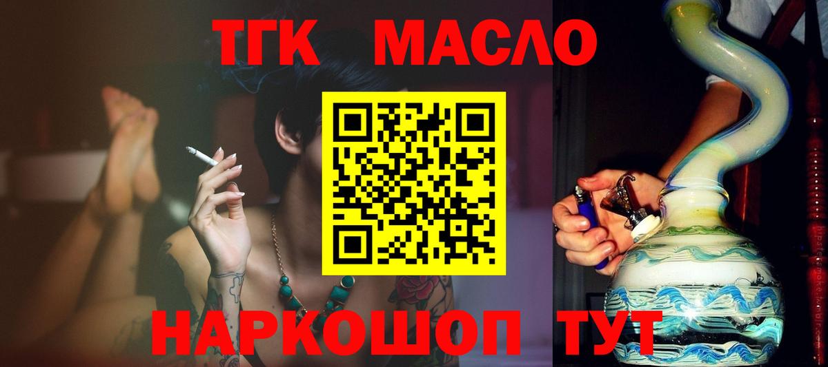 Смоленск  продажа наркотиков  Вход с VPN  ТГК вейп 